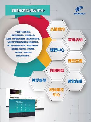 融合影像，智教未來 大洋科技參展第75屆中國教育裝備展，展現前沿應用與技術服務新藍圖